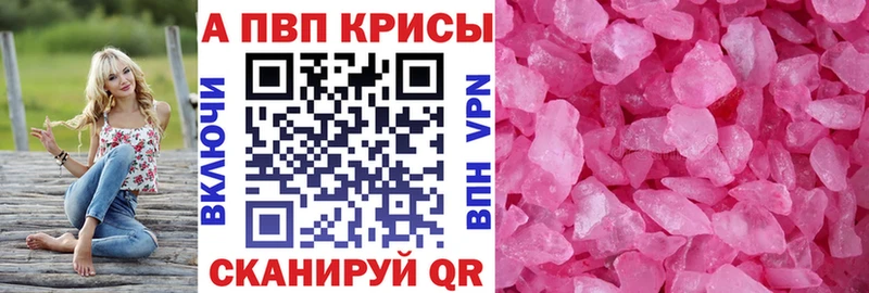 А ПВП Соль  Купить где  Лесной 