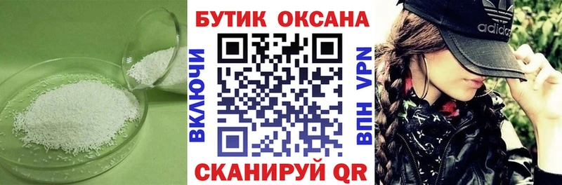 Купить  Лесной  Бутират бутик 