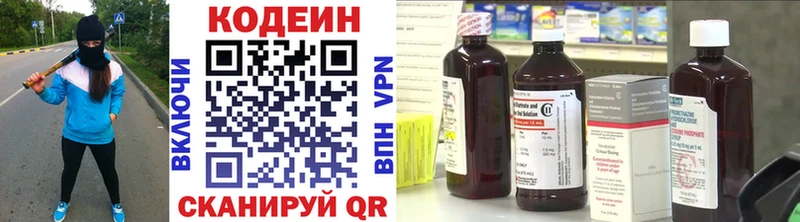 Купить закладки  Лесной  Codein напиток Lean (лин) 