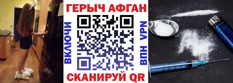 Героин Heroin  Купить где  Лесной 