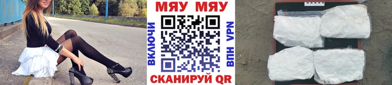 Мефедрон кристаллы Лесной