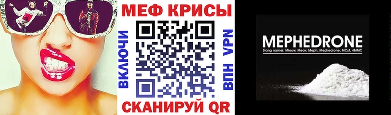 МЕФ мяу мяу  Купить закладки  Лесной 